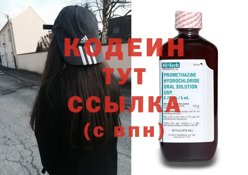 Codein Purple Drank  закладки  Нурлат 